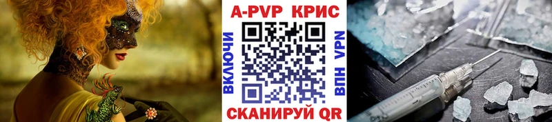 Альфа ПВП СК КРИС  Купить закладки  Гдов 
