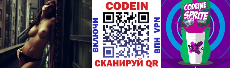 Купить где  Гдов  Кодеин Purple Drank 