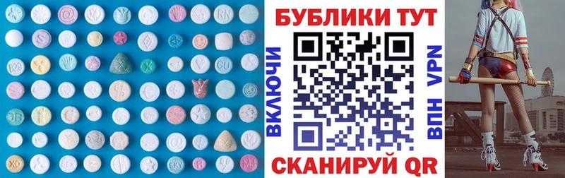 Купить где  Гдов  ЭКСТАЗИ 250 мг 