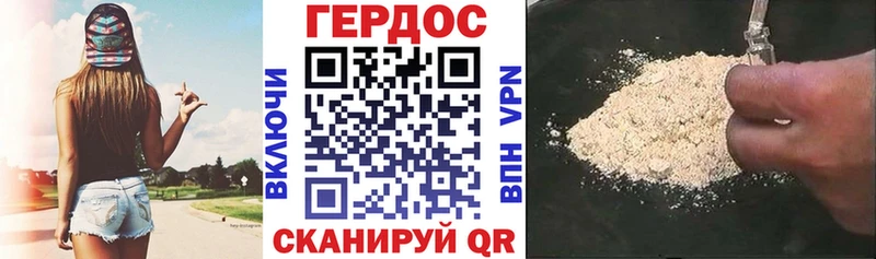 Купить где  Гдов  ГЕРОИН хмурый 