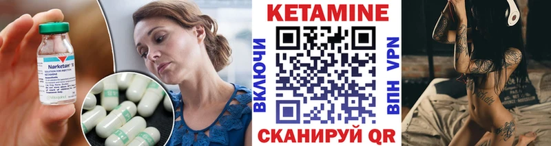 Кетамин ketamine Купить закладки Гдов