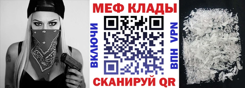 Мефедрон мука Гдов