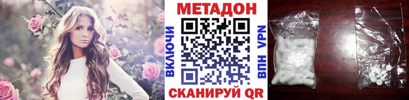 Купить закладки  Гдов  МЕТАДОН methadone 